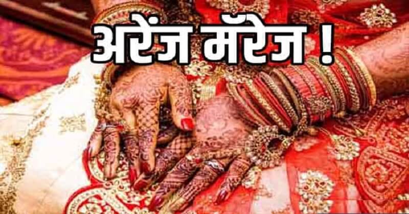 Marathi-Matrimony-Arrange-Marriage